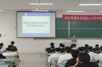 重慶交通職業(yè)學(xué)院 信息技術(shù)咨詢服務(wù)領(lǐng)域的探索與實(shí)踐